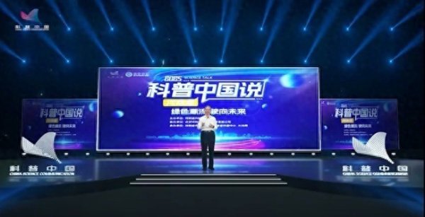 短线配资开户官网 “绿色潮流 驶向未来” 2025年科普中国说河南篇首场活动启动